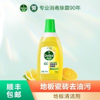 抖音超值购：Dettol 滴露 地板清洁剂拖地强力去污杀菌清新柠檬香多效家用750ml