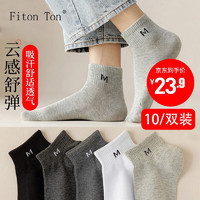 Fiton Ton FitonTon10双男士袜子秋冬袜子男中筒袜抗菌防臭运动中筒吸汗棉袜篮球袜