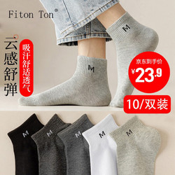 Fiton Ton FitonTon10雙男士襪子秋冬襪子男中筒襪抗菌防臭運動中筒吸汗棉襪籃球襪