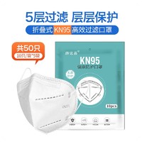 康诺嘉 一次性KN95防护口罩 50只装