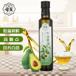 帝麦牛油果油258ml热炒油鳄梨油适用于儿童宝宝孕妇食用油