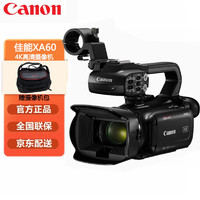 佳能（Canon）XA60 专业数码摄像机 4K手持式摄录一体机 五轴防抖 红外夜摄标配