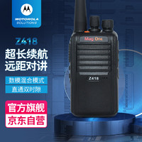 摩托罗拉（Motorola）Z418 数字对讲机 商用专业强劲穿透大功率手持对讲机MAG ONE Z418