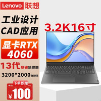 联想（LENOVO）ThinkBook 16P轻薄游戏本移动工作站电脑  I5-13500H  RTX4050 32G内存 1TB固态 精装升级