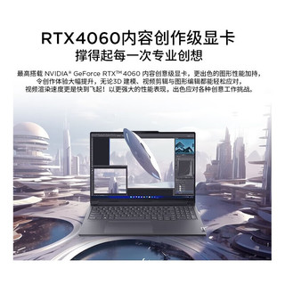 联想（LENOVO）ThinkBook 16P轻薄游戏本移动工作站电脑  I5-13500H  RTX4050 32G内存 1TB固态 精装升级