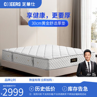 芝华仕(CHEERS)现代简约猫抓绒布艺双人床小户型卧室奶油风软包大床C3001 5星床垫1.5米 30天发货