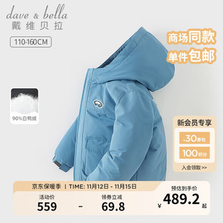 戴维贝拉（DAVE＆BELLA）男童羽绒服白鸭绒中大童上衣加厚儿童外套男孩衣服2023冬装 深蓝色 120cm（身高110-120cm）