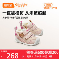 基诺浦（ginoble）婴儿学步鞋23冬季8-18个月棉鞋加绒男女童鞋GB2150里奥粉