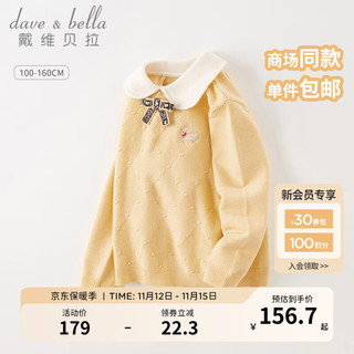 戴维贝拉（DAVE＆BELLA）儿童毛衣套头衫冬女童打底衫孩子衣服洋气中大童针织衫 琥珀黄 110cm（身高100-110cm）