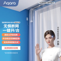 绿米 Aqara绿米智能窗帘ZigBee开合帘版套装 已接入米家/Apple家庭 电动窗帘