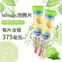 Mivolis 德国dm维生素VC泡腾片 20片/支