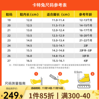 卡特兔儿童运动鞋冬篮球鞋软底防滑加绒保暖跑步鞋儿童旋钮棉鞋 尺码，选码不确定可询问客服 内长21.5cm 34码 适合脚长