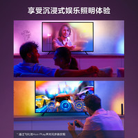 PHILIPS 飞利浦 Hue Play TV渐变灯带 电视娱乐声光同步 rgb流光溢彩拾音灯