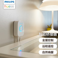 PHILIPS 飞利浦 Hue桥接器全居HomeKit网关无线控制器zigbee