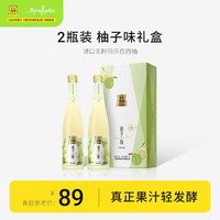 十七光年 柚子味 清型米酒 330ml*2 双支礼盒