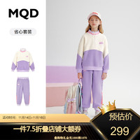 MQD童装女童加绒套装奥粒绒儿童外套裤子 浅紫 110