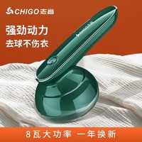 抖音超值购：CHIGO 志高 电动毛球修剪器新款多功能充电式毛球修剪器