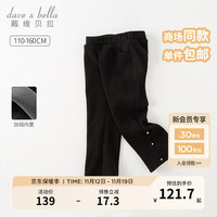 戴维贝拉（DAVE＆BELLA）女童休闲裤儿童加绒裤子中大童喇叭裤洋气女孩长裤秋冬童裤 黑色 130cm(身高120-130cm)