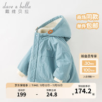 戴维贝拉（DAVE＆BELLA）儿童外套加绒宝宝衣服连帽女童上衣休闲三防男童外衣秋冬童装 灰蓝色 140cm（身高130-140cm）