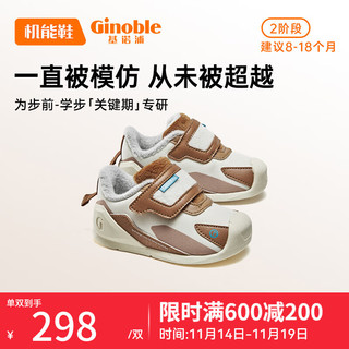 基诺浦（ginoble）8-18个月宝宝学步鞋GB2147 棕色/象牙白 110mm_内长12/脚长10.6-11.5cm