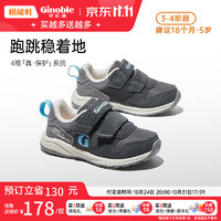 基诺浦（ginoble）【】学步鞋 18个月-5岁婴儿学步鞋 款软底机能鞋 TXG1190 深灰/中灰 175mm_内长18.5/脚长17.6-18cm