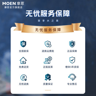 MOEN 摩恩 轻智能一体坐便器坐温调节离座自动冲水SW1083 SW1083 305mm坑距