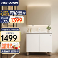 浪鲸 SSWW落地式浴室柜实木陶瓷一体盆组合镜柜套装卫生间洗漱洗脸洗手台盆 60cm|普通镜柜
