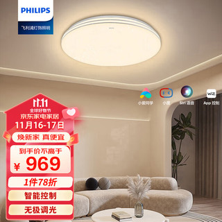 PHILIPS 飞利浦 客厅灯LED北欧现代简约客厅智控吸顶灯满天星80W 9290033118