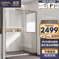 箭牌（ARROW）整体淋浴房玻璃隔断干湿分离一字型钢化玻璃简易卫生间淋浴房 1.65-1.699【拉手左右可选】单移门