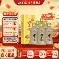 88VIP：口子窖 五年型50度550ml*6瓶整箱高度白酒兼香型商务宴请节日送礼