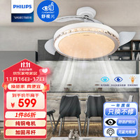 PHILIPS 飞利浦 悦羽系列 无噪音风扇吊灯 24W