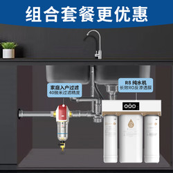 3M 净水器家用厨房自来水过滤器直饮十大品牌净水机反渗透纯水机R8