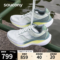 saucony 索康尼 菁华14减震跑鞋轻量透气跑步鞋男女运动鞋浅绿3