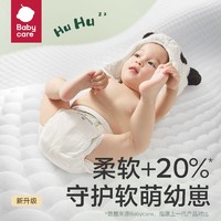 抖音超值购：babycare 熊猫呼呼HuHu纸尿裤/拉拉裤试用装柔软透气新生儿