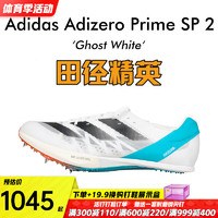 阿迪达斯布达佩斯莱尔斯9秒83 田径精英Adidas SP2大蝉翼二代厚底短跑钉鞋 IE2766下单前请务必了解产品售后 43.5