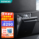 SIEMENS 西门子 16套大容量全能舱Pro洗碗机全嵌入式SJ65ZX00MC