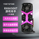 yeston 盈通 RTX 6650XT 8GD6 游戏高手 显卡 8GB 粉黑色