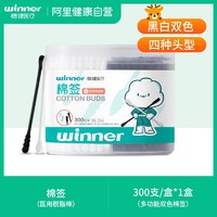 补贴购：winner 稳健医疗 医用棉签 黑白色 300支/桶