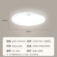 京东百亿补贴：ARROW 箭牌卫浴 LED吸顶灯 简约白色 48W 三色