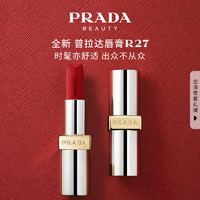 普拉达（PRADA）哑光唇膏口红R27鲜橘红 女礼盒