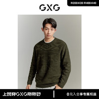GXG 男装 20简约休闲菱形提花微廓毛衫毛衣男线衫 军绿 180/XL