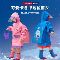 柠檬宝宝 儿童雨衣带书包位卡通双帽檐防水雨披小学生中大童防风衣