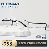 CHARMANT 夏蒙 眼镜优值钛系列商务眼镜近视男钛合金镜架男近视眼镜CH38505 BK-黑色
