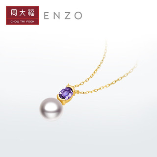 周大福周大福ENZO 商场同款18K金Akoya海水珍珠紫晶项链女 45cm EZT500