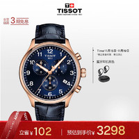 TISSOT 天梭 瑞士手表 速驰系列腕表 皮带石英男表T116.617.36.042.00