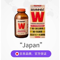 wakamoto 益生菌健胃整肠片 1000粒