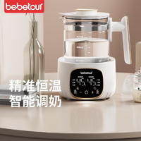 BEBETOUR恒温水壶调奶器1.2L智能温控冲奶器烧水壶