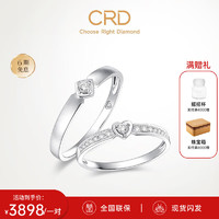 CRD克徕帝【9月】白18K金钻石对戒婚戒钻戒男女款订婚结婚 一对