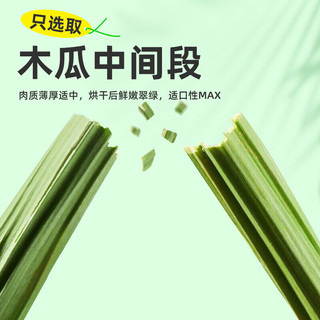 yee 意牌 兔子零食烘干木瓜茎20g 兔兔磨牙用品荷兰猪豚鼠龙猫营养食物