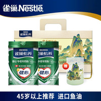 Nestlé 雀巢 奶粉    健心鱼油   800g*2罐